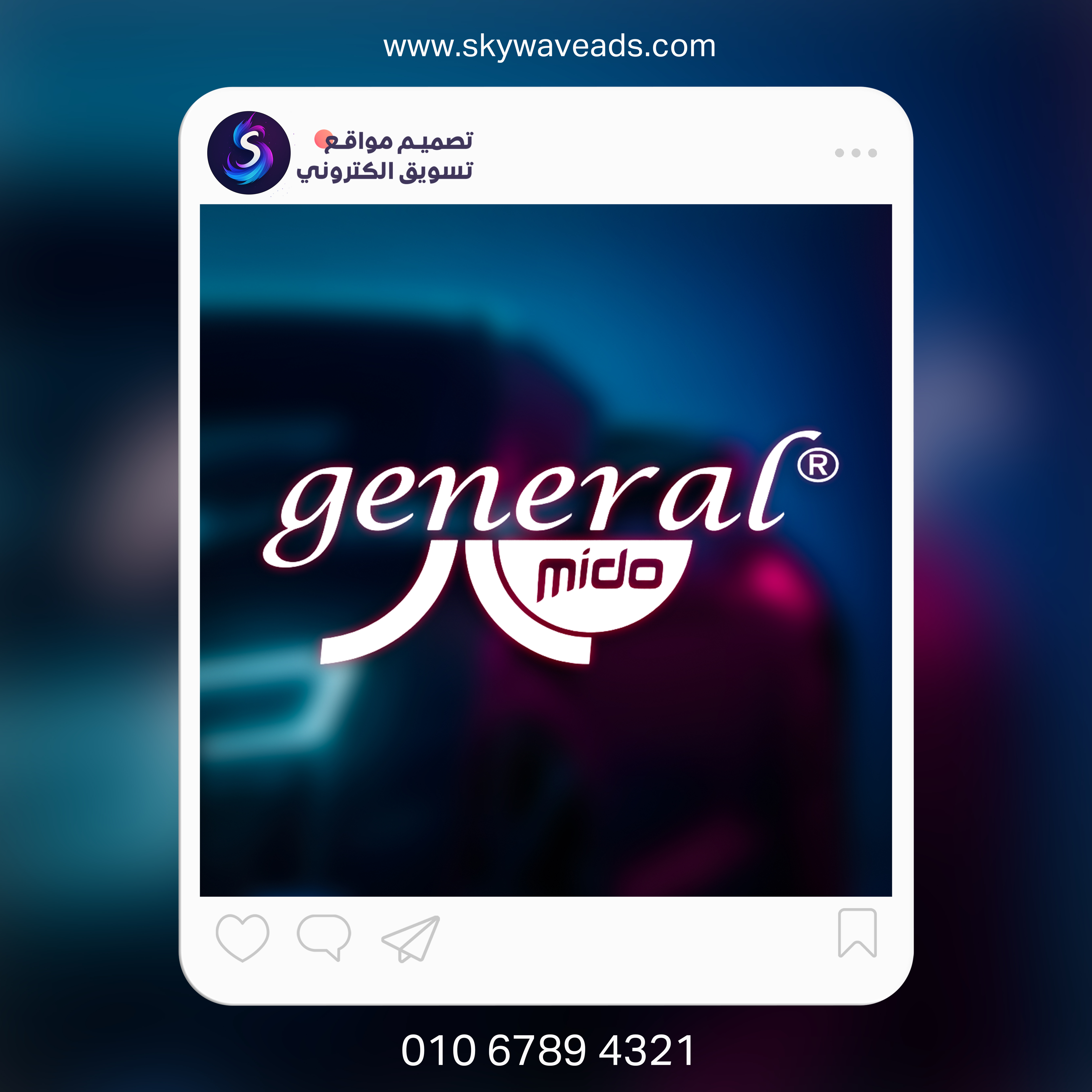 تصميمات عامة — ميدو